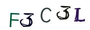 画像CAPTCHA