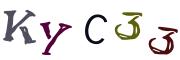 画像CAPTCHA